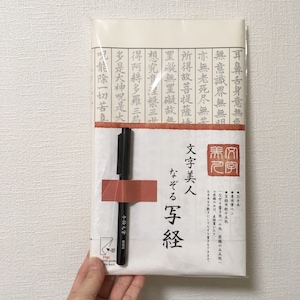 Shakyo Kit, Sutra Abschreiben, mit Brushpen, Kalligrafie, Kit zum Abschreiben eines Sutra