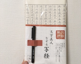 Shakyo kit, sutra copying, with brush pen, calligraphy, Kit for copying of a sutra