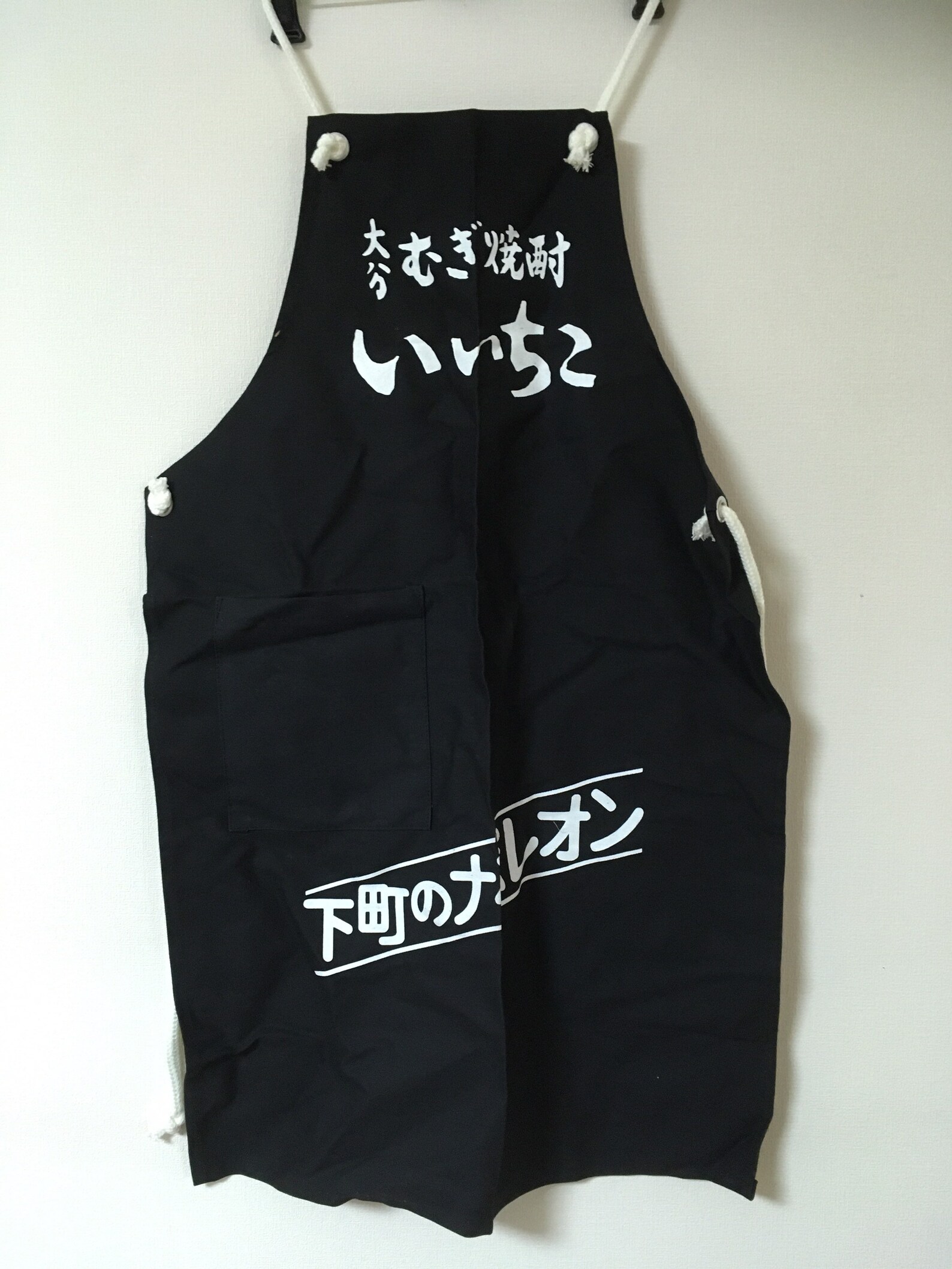 Vintage Japanese apron apron Japanese Work clothes kanji Etsy