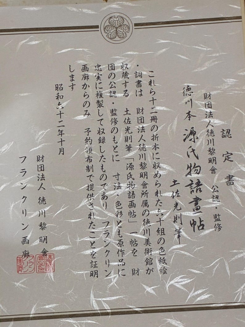 May include: A document with Japanese text and a red seal, likely a certificate or official record. The paper has a textured, patterned background. The text includes the words "Tokugawa" and "Franklin".