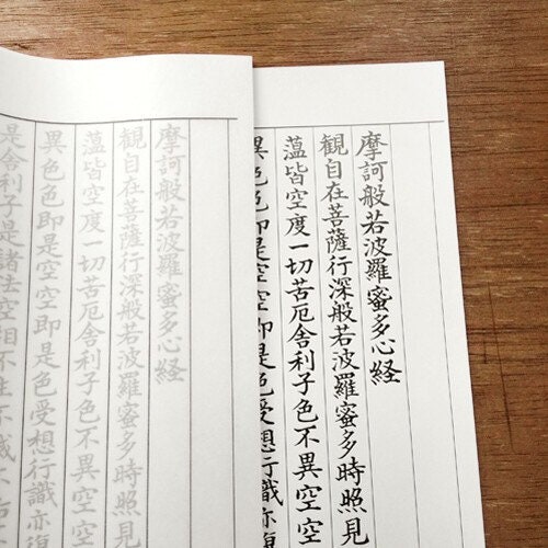 Shakyo Kit, Sutra Copying, With Brush Pen, Calligraphy, Kit