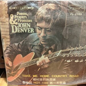 John Denver - Poemas, oraciones y promesas (Edición surcoreana) - Vinilo