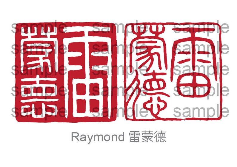 Chinese Seal Design image 1