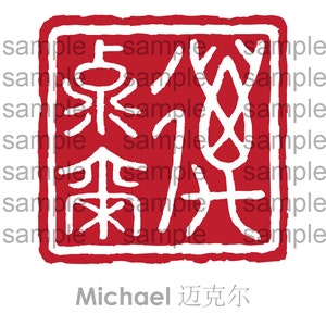 Chinese Seal Design image 2