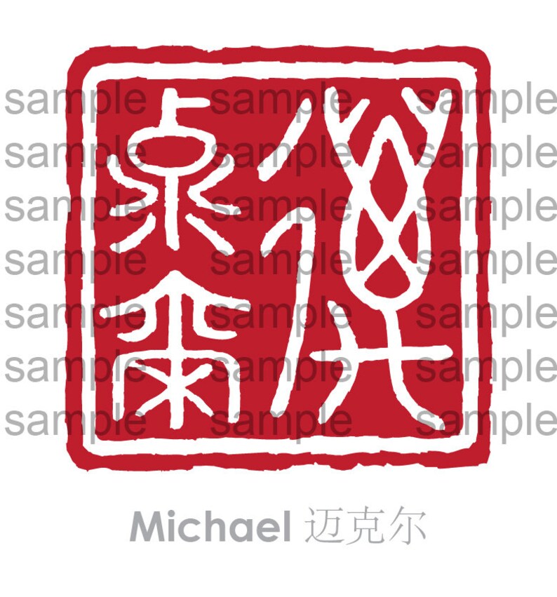 Chinese Seal Design image 2