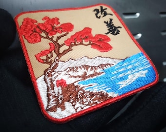 Japan Kaizen Style Landscape Rising Sun Morale Patch for Trucker Hat or Shirt 7.5cm / 3 inch Iron On or Hook Back
