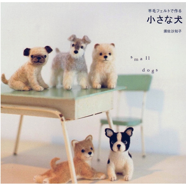 Needle Felting Small Dogs Puppies Pup Craft eBook - PDF Instant Download Wool Felted Toys Pattern Book