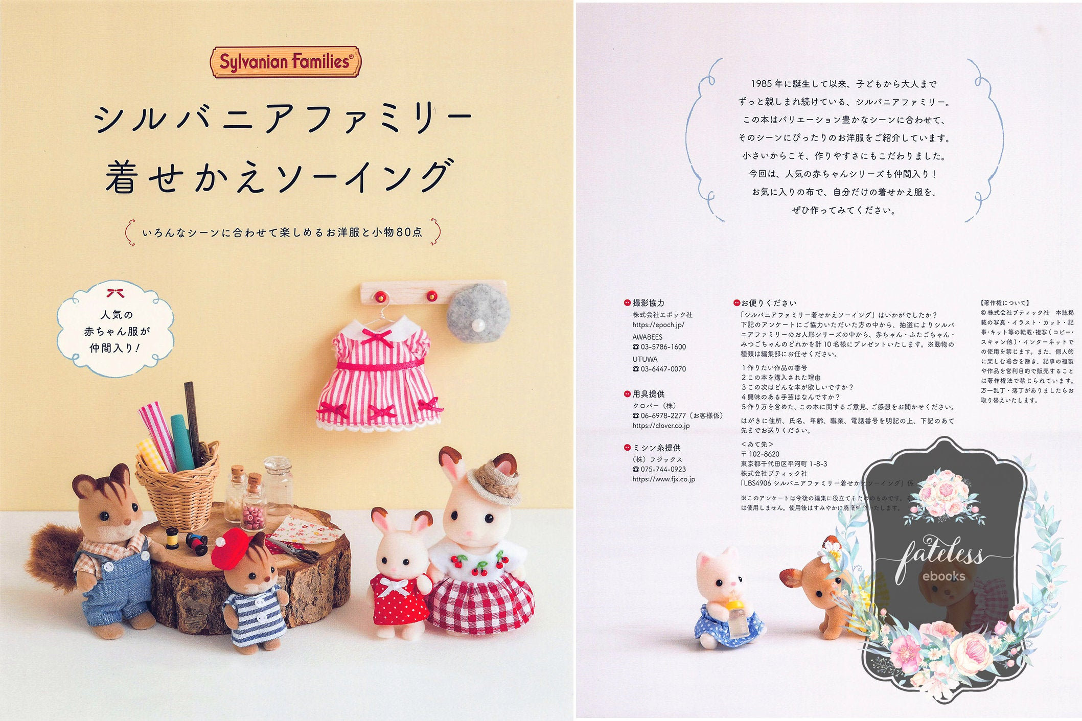 Sylvanian Family Sewing Pattern Doll Pdf Instant Download Etsy