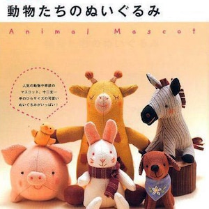 Japanese WakuWaku Animal Land Adorable Mascot Toys Felt Craft Sewing Pattern Book Instant Download PDF Stuffed Animals image 1