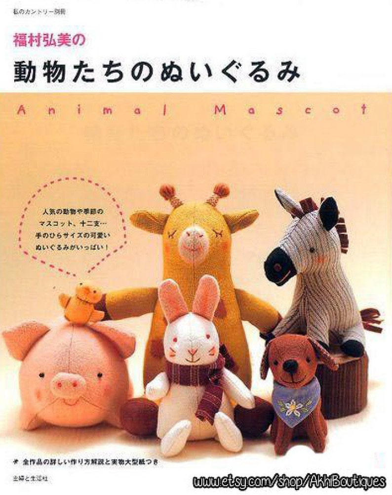 Japanese WakuWaku Animal Land Adorable Mascot Toys Felt Craft Sewing Pattern Book Instant Download PDF Stuffed Animals image 1