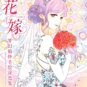 Colouring book of the Gorgeous Wedding Dress Chinese Portrait Colouring eBook 75 Illustrations