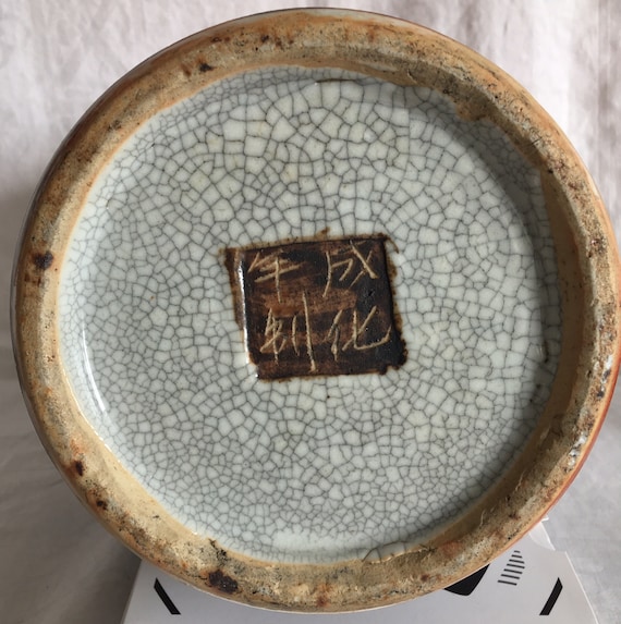 19 世紀中国の青白ひび割れ模様の花瓶 - Etsy 日本