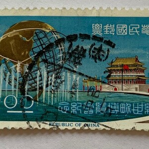 China Stamp 1909 Tiananmen Gate Tower Stamp