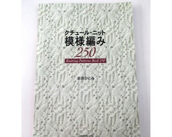 Chinese Language 250 Knitting Patterns Book Classic Stitches BK410