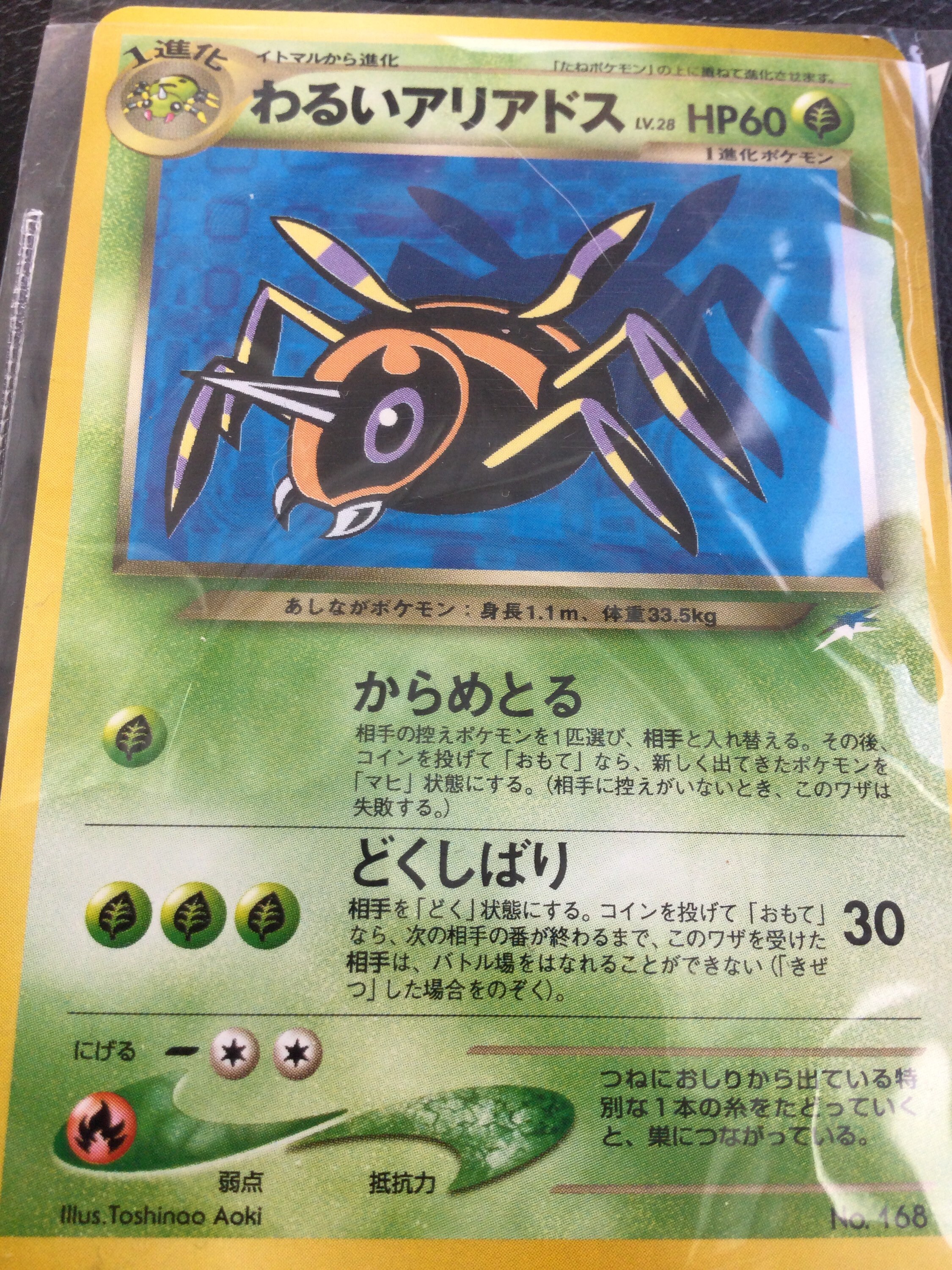 Japanese Dark Ariados Pokemon Card 01 No 168 Rare Etsy Finland Japanese Dark Ariados Pokemon Card 01 No 168 Rare Etsy Finland