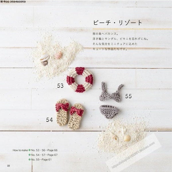 Crochet Pattern | Miniature crochet doll Accessories | Instant Download | Japanese | PDF