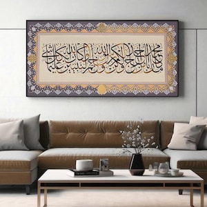 Impression sur toile calligraphie islamique : décoration d'intérieur musulmane traditionnelle