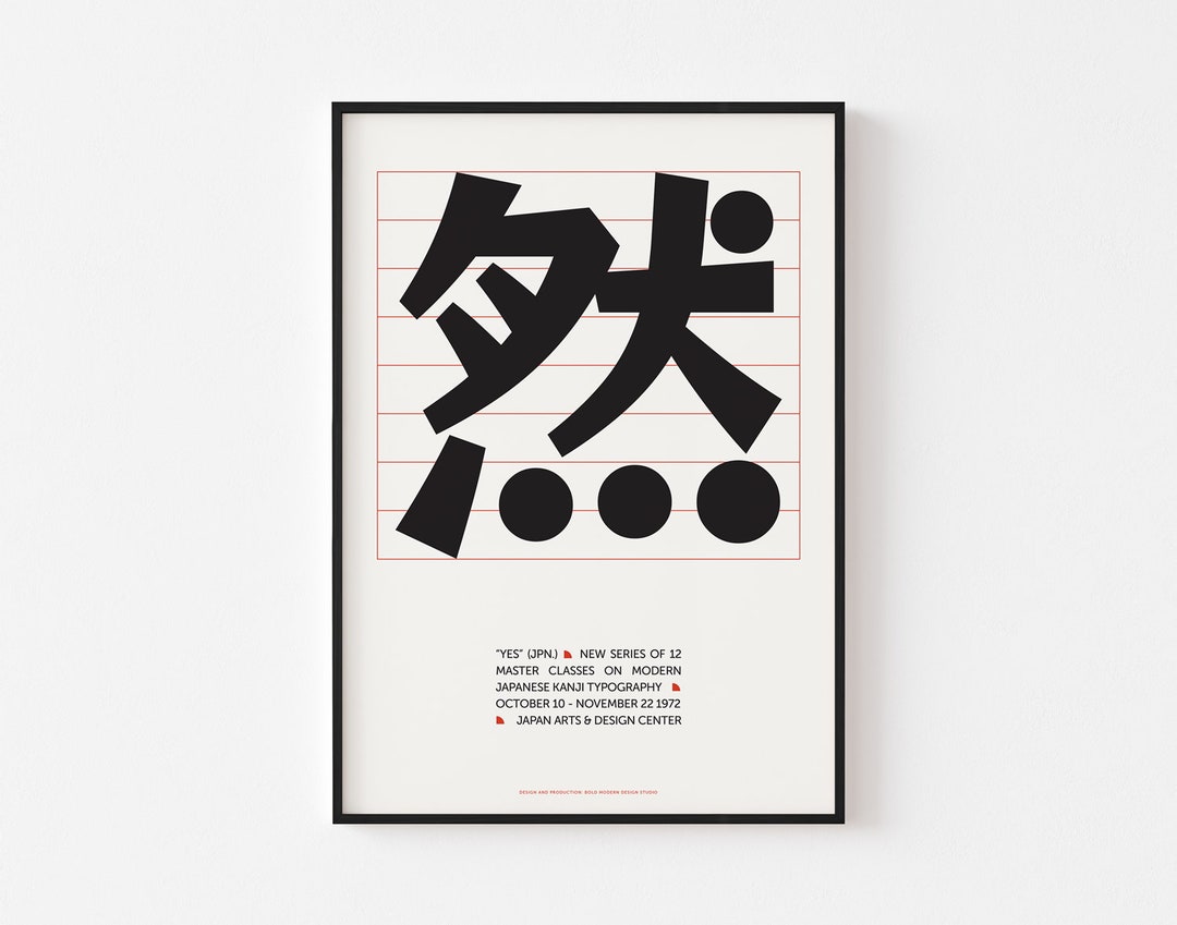 然 JAPANESE yes KANJI Poster Print 日本 Jan Tschichold Typography Buddhist Mid Century Modern Bauhaus Ikko Tanaka Inspiration Tadao Ando 일본어 - Etsy 然 JAPANESE yes KANJI Poster Print 日本 Jan Tschichold Typography Buddhist Mid Century Modern Bauhaus Ikko Tanaka Inspiration Tadao Ando 일본어 - Etsy