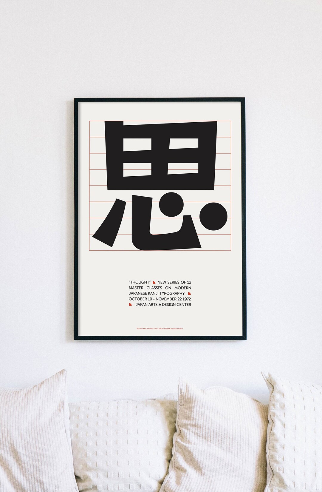 思 JAPANESE thought KANJI Poster Print 日本 Etsy