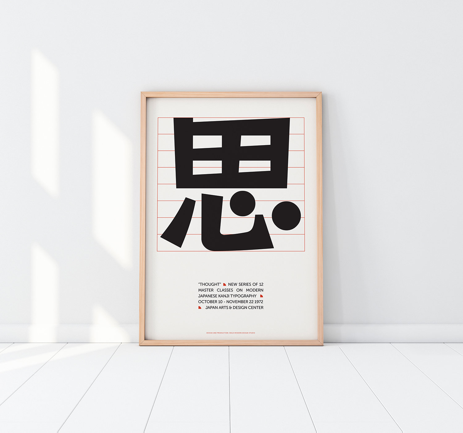 アート・デザイン・音楽 The  Book Of Posters Tokyo Jazz Club Poster: Octopus Guitar, Mid-century Retro