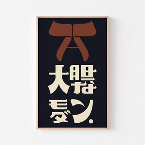 Puede incluir: Un póster en blanco y negro con una silueta de silla marrón y texto japonés que dice "大田毛" (Ootake).