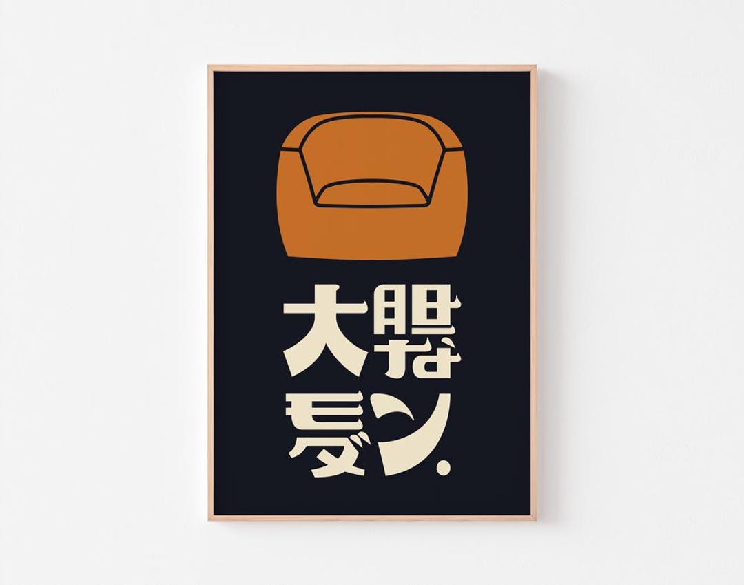 Bold Modern Japan: Industrial Design | 'kashiwado' Chair Poster