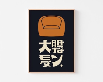 剣持勇がデザインしたトレンドパシフィックのチョコレートブラウンと