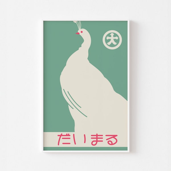 JAPANESE WHITE PEACOCK Mid Century Modern Poster Print Typography Yoshitomo Nara Emerald Bohemian Buddha Zen Garden 孔雀 ポスター Kawaii