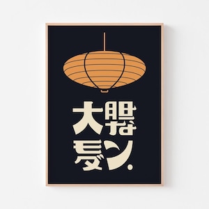 Isamu noguchi poster - Etsy 日本