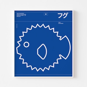 PUFFER FISH フグ Poster Print Mid Century Modern Tokyo Lernen vom Japan Markt Bauhaus Charley Harper Fugu Sushi シーフード Ikko Tanaka ポスター