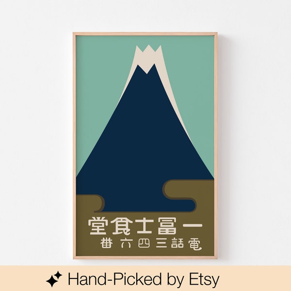 MID CENTURY JAPAN Modern Matchbox Poster Print Typography Abstract Fujiyama Mount Fuji Tokyo Ikko Tanaka Tadanori Yokoo ミッドセンチュリー Nippon