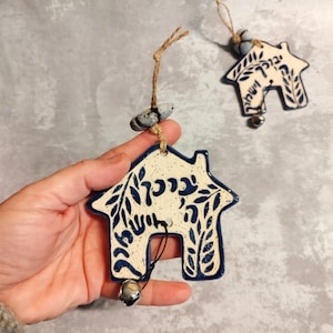 Ceramic Wall Hanging Tile With A Jewish Blessing, Hebrew  Blessing Ceramic Gift For The Home Or Office, Judaica Art, New Home Blessing