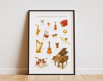 Póster de instrumentos musicales en búlgaro: Decoración Montessori para guardería (descarga digital)