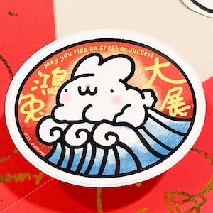 Cute Rabbit Lunar New Year Sticker / Water Bunny Vinyl Sticker for Asian Festivals / Waterproof sticker / 2023 Chinese New Year Zodiac