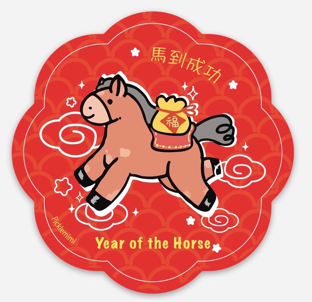 Year of the Horse Lunar New Year Holographic Sticker - Etsy