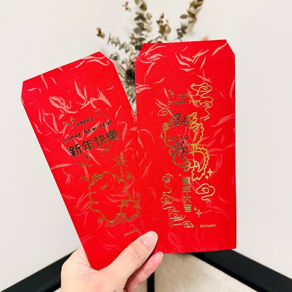 Dragon Year Red Envelopes | Cute Lunar New Year Celebration | Gold Foil Chinese Lucky Money Pockets