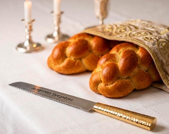 Vintage Challah Knife Silver Plated – Engraved Hebrew Blessing in the Handwriting Style of Rabbi Chaim Kanievsky–Judaica Bread Knife–Shabbat