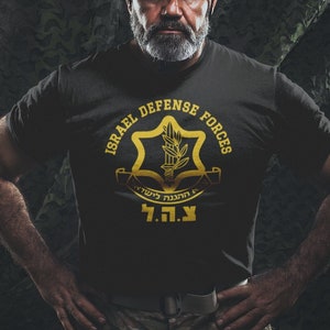 Israel Defense Forces T-shirt Israel Army Shirt Israeli Gifts Patriotic Israel IDF T-Shirt