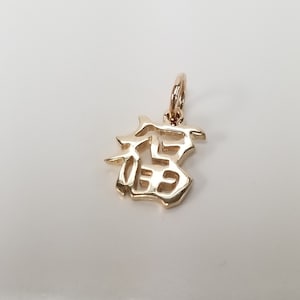 5/8" Estate 14k Yellow Gold Chinese Good Luck Pendant Charm G385