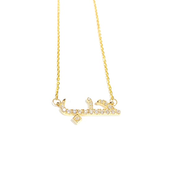 Diamond Arabic "Love" Necklace in 14k Gold