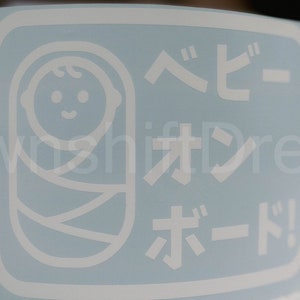 Baby On Board JDM Transparent Slap Sticker Window Decal Japanese