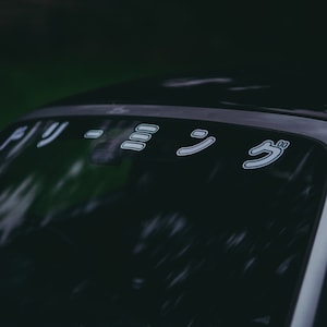 JDM car windscreen windwshield sun banner Japanese text katakana