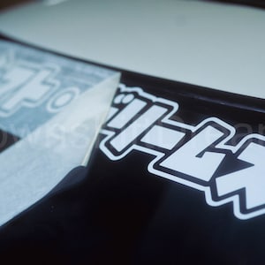NEW Downshift Dreams Car Windscreen Sunstrip Banner