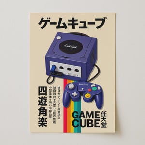 Peut inclure: Une affiche représentant une console Nintendo GameCube violette et sa manette assortie. Le design inclut le texte "ゲームキューブ" en haut, "GAME CUBE" en bas, et des caractères japonais à côté d'une bande arc-en-ciel verticale sur fond crème.