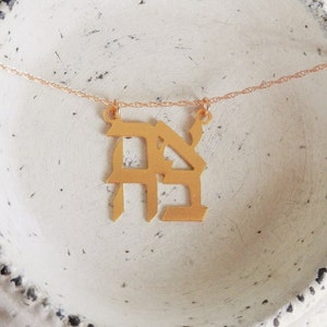 The Ahava Love Necklace // Modern Gold Hebrew Love Necklace // Hebrew Love Necklace // Ahava Necklace // Gold Love Jewelry image 2