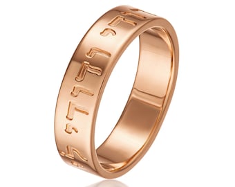 14k Rose Gold Hebrew Wedding Ring, Ani Le Dodi Band, Comfort Fit Jewish Ring