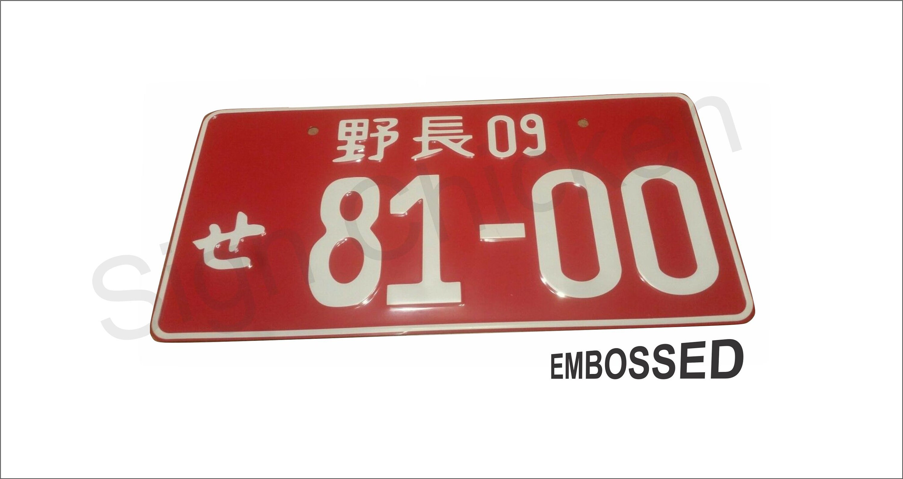 Japanese Auto Plate replica red with white text Japan JDM Etsy