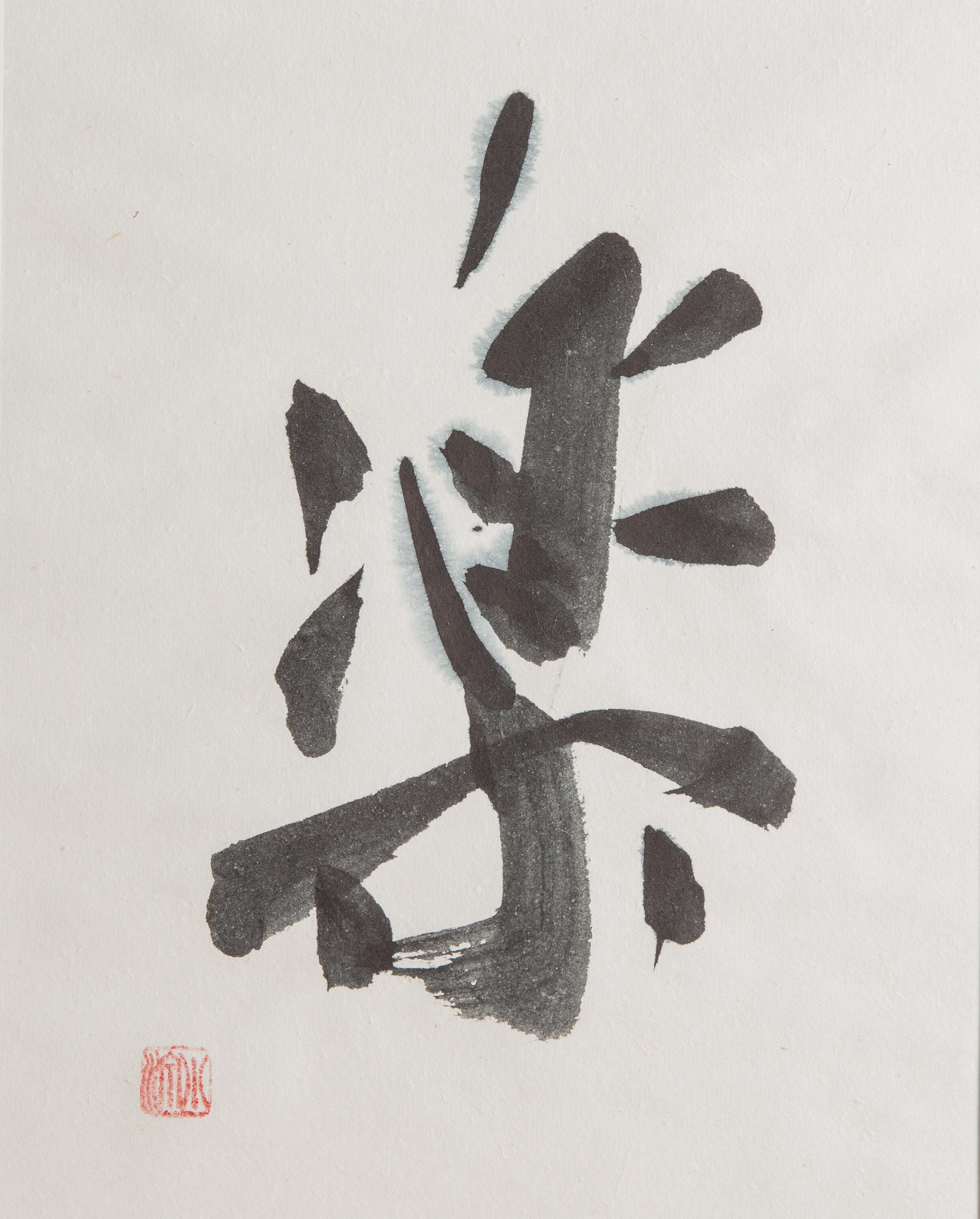 Japanese Calligraphy 