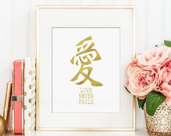 Love Bible Verse Wall Art, Chinese Calligraphy with Gold Character, 1 Corinthians 13, Christian Printable, Love Never Fails