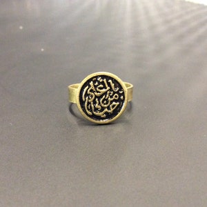 Ancient Egyptian , Arabic ring , Arab Typography ring ,African Jewelry, Egyptian Jewelry, adjustable brass ring ,  islamic muslim ramadan T2